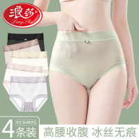 浪莎冰丝内裤女2025新款夏季薄款抗菌无痕高腰收腹提臀纯棉三角裤