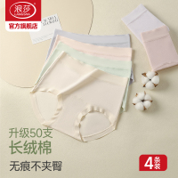 浪莎纯棉内裤女春夏薄款透气三角裤新款性感无痕高腰女士内裤衩ZL