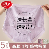浪莎妈妈内裤女纯棉抗菌高腰中老年人妇女加肥加胖MM薄款三角短裤