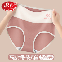 浪莎高腰内裤女士纯棉抗菌2024新款性感收腹提臀大码全棉女生短裤
