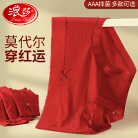浪莎红内裤女士本命年2025蛇年新款莫代尔纯棉裆结婚大红色三角短裤头