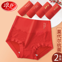 浪莎本命年高腰内裤女士莫代尔无痕纯棉抗菌裆大红色蛇年结婚三角短裤