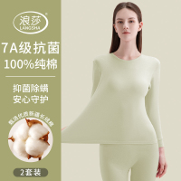 浪莎女士保暖内衣纯棉抗菌薄款秋衣秋裤套装薄款全棉毛衫秋冬打底