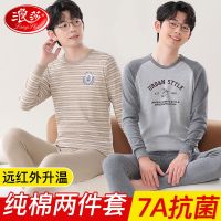 浪莎秋衣秋裤套装大童纯棉青少年初中高中学生全棉保暖内衣棉毛衫