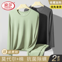 浪莎秋衣秋裤套装男士莫代尔棉线衣线裤超薄青少年保暖内衣男生款
