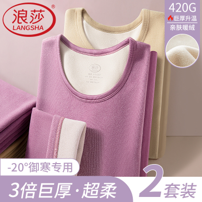 浪莎保暖内衣女士加绒加厚秋衣秋裤套装秋冬女款抗寒打底棉衣棉裤