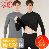 浪莎秋衣秋裤套装男士中领莫代尔薄青少年线衣打底棉毛衫保暖内衣