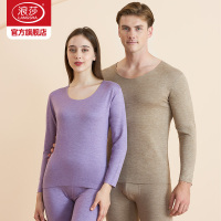 浪莎磨毛抗菌保暖内衣男女士青少年薄款无痕秋衣秋裤打底套装冬季
