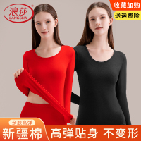浪莎女士秋衣秋裤套装女纯棉毛衫秋冬保暖内衣高弹修身莱卡棉打底