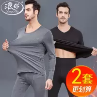 浪莎保暖内衣男加绒套装中厚莫代尔棉毛衫舒绒发热男修身秋衣秋裤