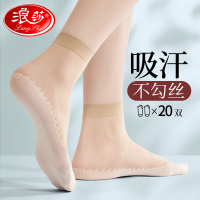 浪莎短丝袜袜女短款夏季薄款袜子女2025新款耐磨防勾丝肉色棉底防滑