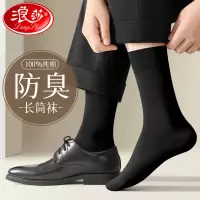 浪莎长筒袜子男100%纯棉春秋款全棉抗菌防臭吸汗夏季商务黑色长袜