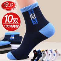 浪莎袜子男士2025年春夏季中筒袜纯棉防臭透气运动青少年抗菌棉袜