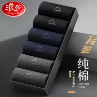浪莎男士袜纯棉吸汗除臭中筒袜100%纯棉春秋夏薄棉男士袜