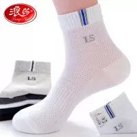 浪莎袜子男薄款透气防臭中筒棉袜青少年白色网眼运动夏天纯棉男袜