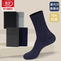 浪莎莫代尔桑蚕丝抗菌防臭袜子男士中筒夏季薄款黑色商务夏天短袜