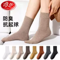 浪莎袜子女夏薄款纯棉吸汗防臭春秋款2025新款黑色全棉中筒袜