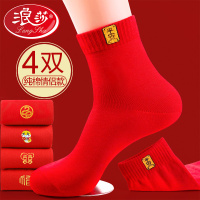 浪莎本命年大红色袜子男女士纯棉蛇年结婚情侣款过年礼物新年棉袜