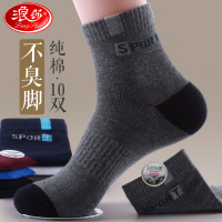 浪莎男式袜子男生春秋款纯棉防臭吸汗运动中筒袜100%全棉长袜夏季