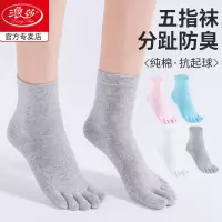 浪莎五指袜子女纯棉中筒袜春夏季防脚气防臭吸汗五个脚趾分趾袜女