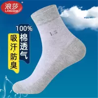 浪莎袜子男士纯棉除臭剂网孔透气春夏轻薄舒适透气青年中小腿袜