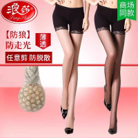 浪莎防狼丝袜女防勾丝任意剪防走光安全裤二合一菠萝袜薄款连裤袜