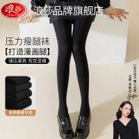 浪莎黑色打底裤女春秋季外穿加厚纯黑色丝袜连脚连体袜压力瘦腿连裤袜