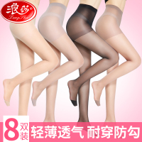 浪莎美肤袜0d夏季薄款光腿神器防勾丝不掉档裤袜性感肉色丝袜女