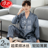 浪莎睡衣男款夏季冰丝长袖睡衣2024新款夏款男士薄丝绸爸爸家居服