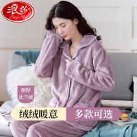 浪莎珊瑚绒睡衣女士秋冬款2024新款加绒加厚冬季法兰绒家居服套装