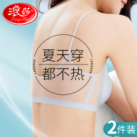 浪莎美背内衣女夏季超薄款冰丝无痕背心式文胸细肩带品牌2025新款