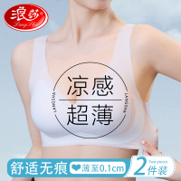 浪莎无痕内衣女2025新款夏季薄款小胸聚拢超薄冰丝美背女士文胸罩