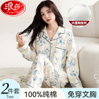 浪莎睡衣女纯棉长袖春秋款2024新款带胸垫一体家居服套装可外穿女
