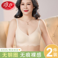 浪莎妈妈内衣女无痕聚拢收副乳防下垂大尺码中老年妇女无钢圈文胸罩