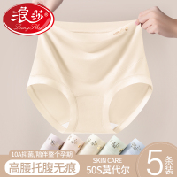 浪莎高腰孕妇内裤女夏莫代尔托腹怀孕早中晚期专用纯棉抗菌裆短裤