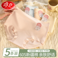 浪莎纯棉内裤女士全棉抗菌裆夏薄款中腰包臀女生三角短裤2025新款