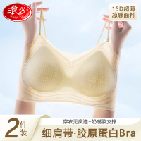 浪莎无痕细肩带超薄款冰丝内衣女小吊带背心一体式夏季美背文胸罩
