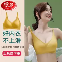 浪莎无痕内衣女士文胸夏季薄款胸罩无钢圈小胸聚拢果冻条美背Q
