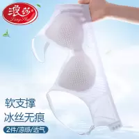 浪莎无痕内衣女夏季薄款聚拢小胸无钢圈夏天冰丝凉感美背文胸胸罩