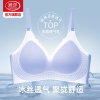 浪莎内衣女冰丝透气文胸2025新款无痕聚拢胸罩无钢圈吊带美背KU