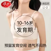浪莎少女内衣学生初中高中生女大童二阶段发育期青春期夏薄款文胸