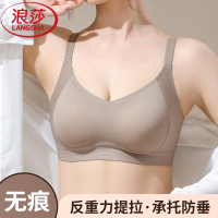 浪莎无痕内衣女小胸提拉聚拢收副乳防下垂粉底液隐形胸罩2025新款