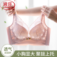 浪莎蕾丝内衣女无钢圈小胸聚拢收副乳防下垂夏薄款透气洞洞杯文胸