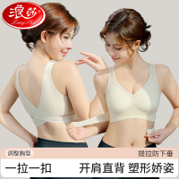浪莎矫姿内衣女矫正调整运动文胸前扣聚拢驼背防下垂塑形文胸罩