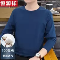 恒源祥纯棉男士圆领长袖t恤T恤中年春秋商务休闲卫衣男内搭打底衫