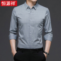 恒源祥格子长袖衬衫男竹纤维高档寸衣商务休闲2025春秋季男士衬衣