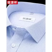 恒源祥格子长袖衬衫男短袖夏季薄款商务休闲男式免烫宽松新款衬衣