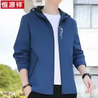 恒源祥2025春秋季新款男士连帽外套春装韩版冲锋衣休闲户外夹克衫