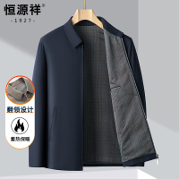 恒源祥夹克男翻领中年爸爸装春春季2025新款纯色简约商务休闲外套