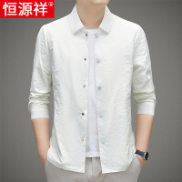 恒源祥夏季外套男士超轻薄款商务休闲冰丝防晒衣服衬衫式翻领夹克